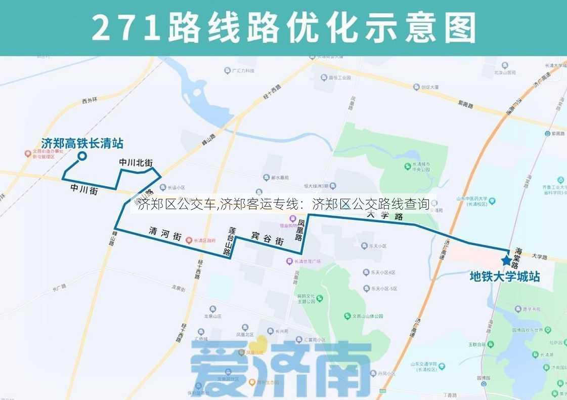 济郑区公交车,济郑客运专线：济郑区公交路线查询