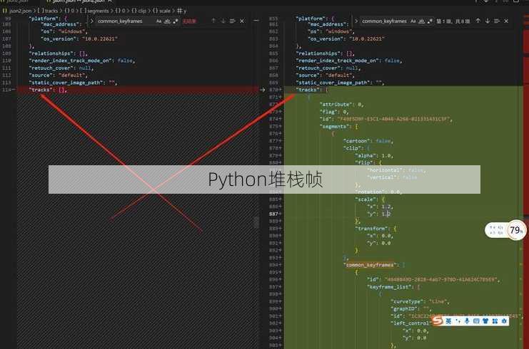 Python堆栈帧