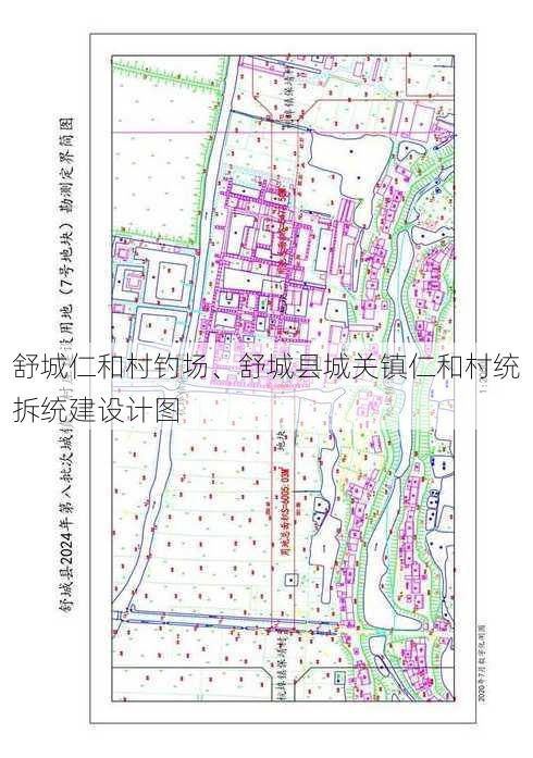 舒城仁和村钓场、舒城县城关镇仁和村统拆统建设计图