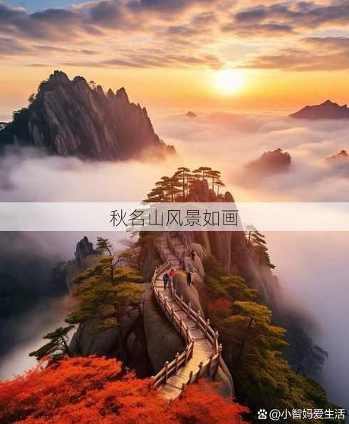 秋名山风景如画