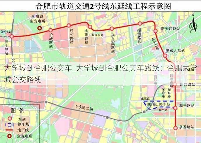 大学城到合肥公交车_大学城到合肥公交车路线：合肥大学城公交路线