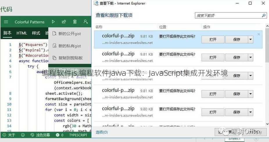 编程软件js,编程软件jawa下载：JavaScript集成开发环境