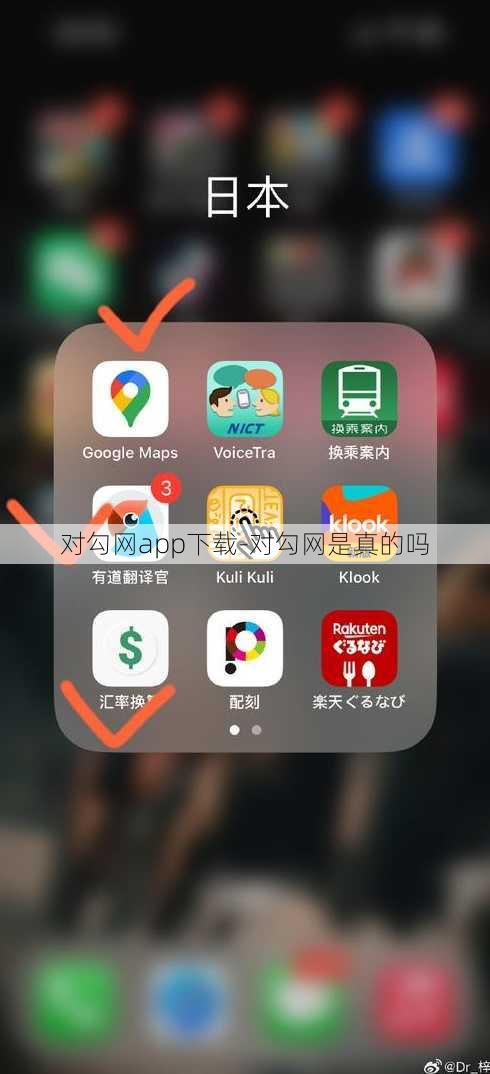 对勾网app下载-对勾网是真的吗