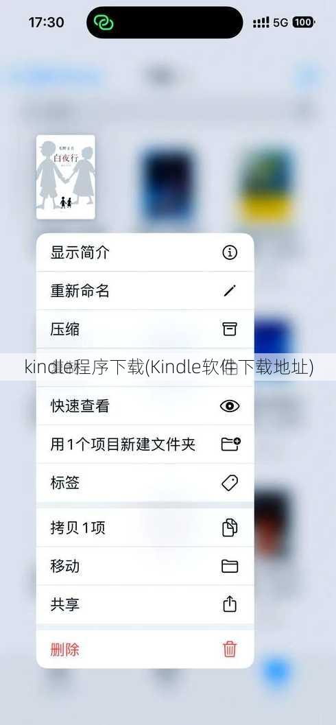 kindle程序下载(Kindle软件下载地址)