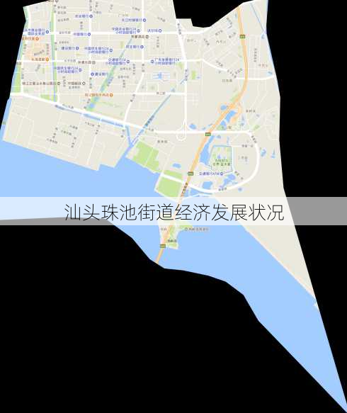 汕头珠池街道经济发展状况