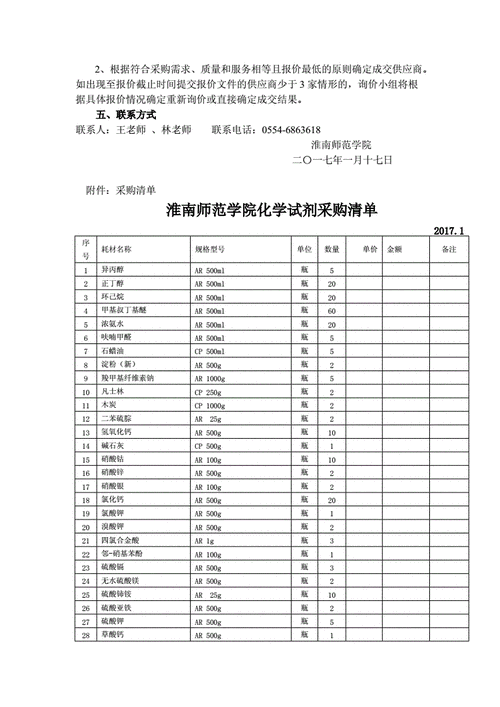 化学清蜡剂采购、化学清蜡剂采购价格