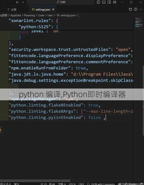 python 编译,Python即时编译器