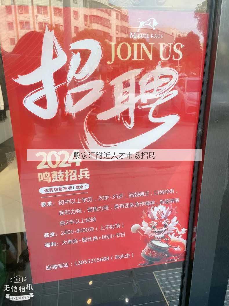 殷家汇附近人才市场招聘