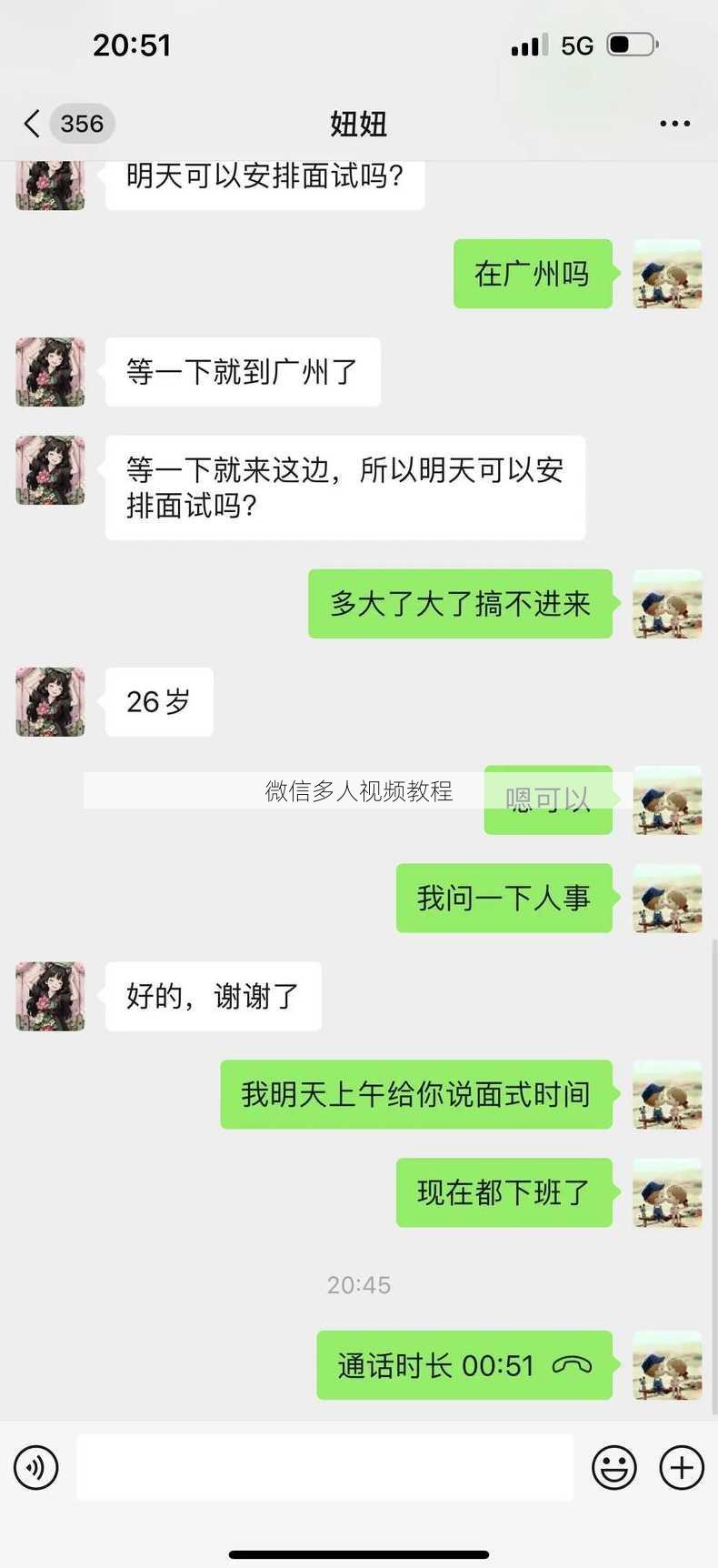 微信多人视频教程