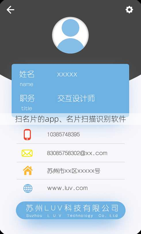 扫名片的app、名片扫描识别软件