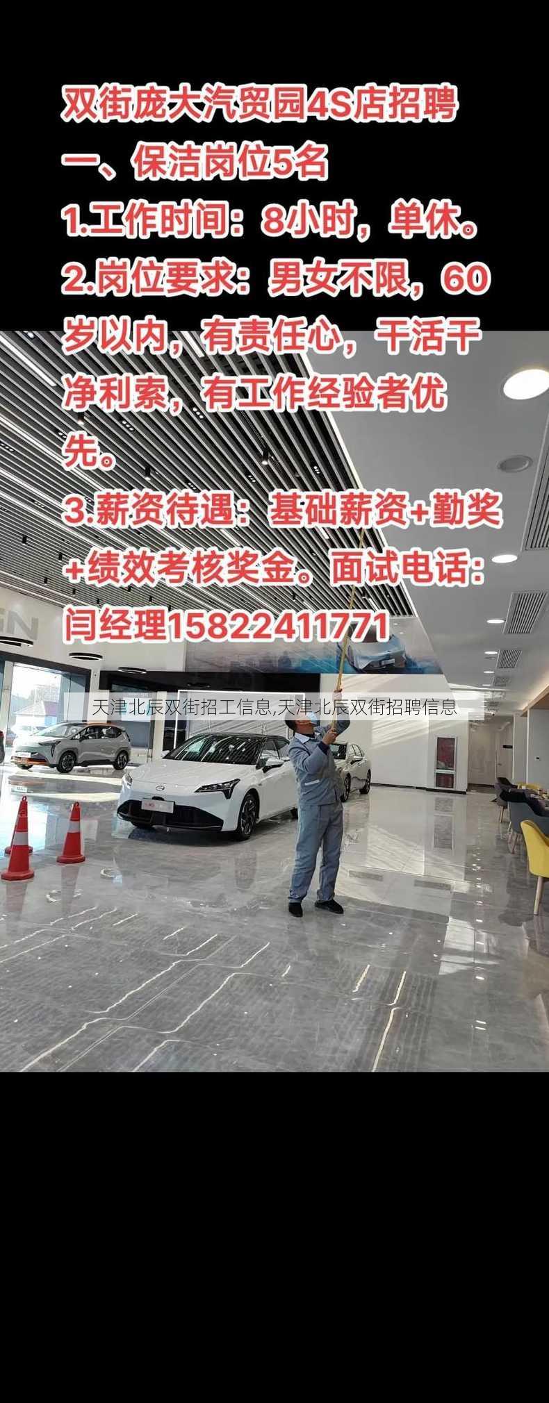 天津北辰双街招工信息,天津北辰双街招聘信息