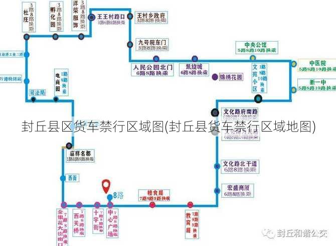 封丘县区货车禁行区域图(封丘县货车禁行区域地图)