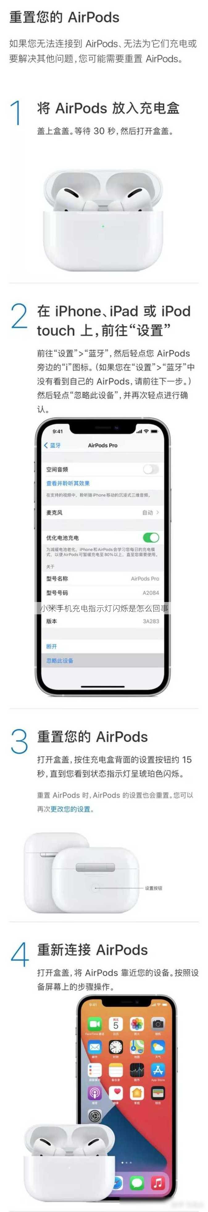 小米手机充电指示灯闪烁是怎么回事