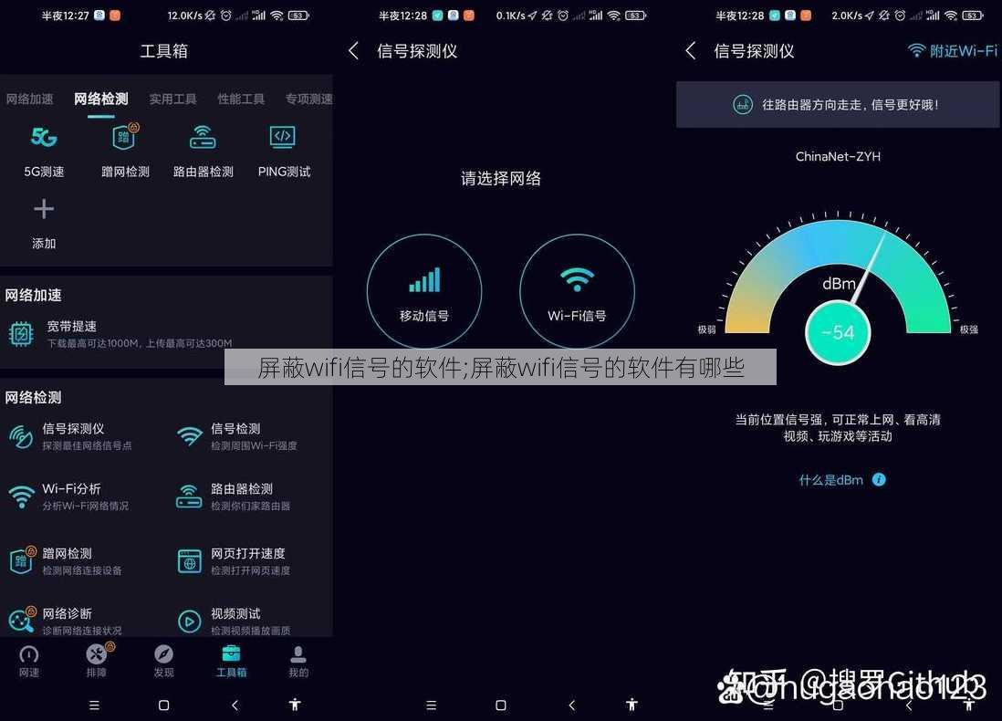 屏蔽wifi信号的软件;屏蔽wifi信号的软件有哪些