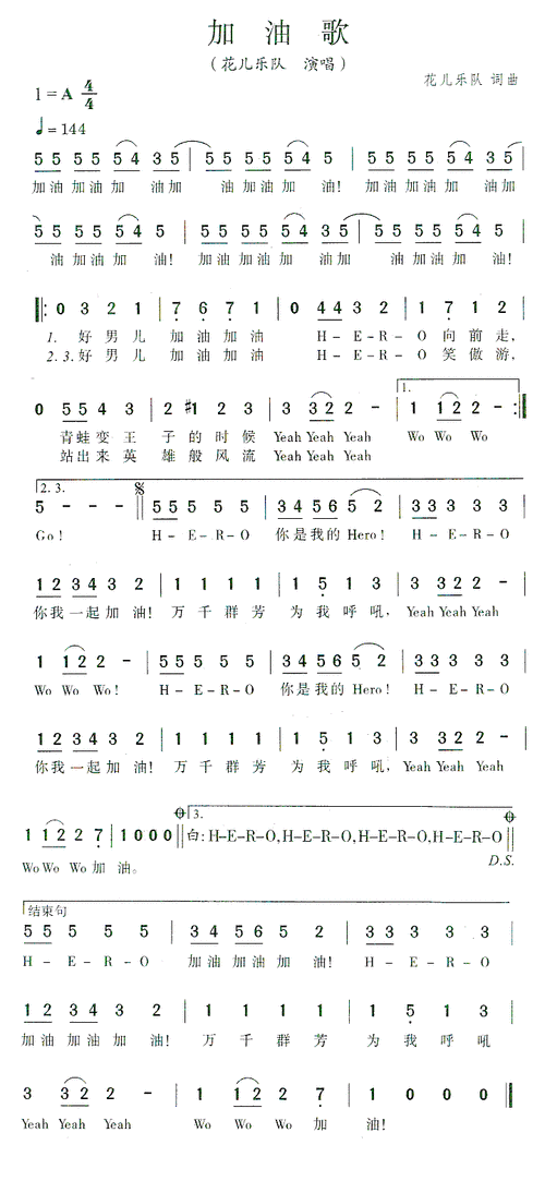 在加油站唱的歌有哪些【加油站歌曲推荐】