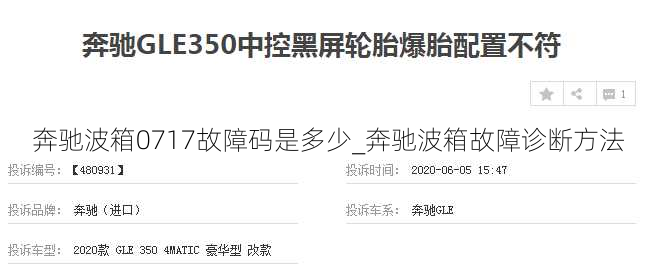 奔驰波箱0717故障码是多少_奔驰波箱故障诊断方法