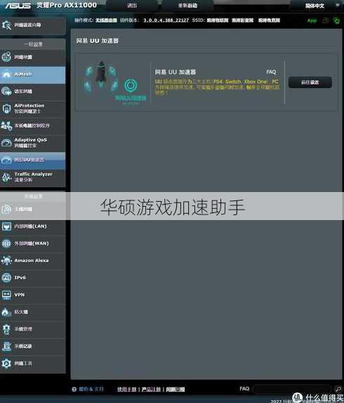 华硕游戏加速助手