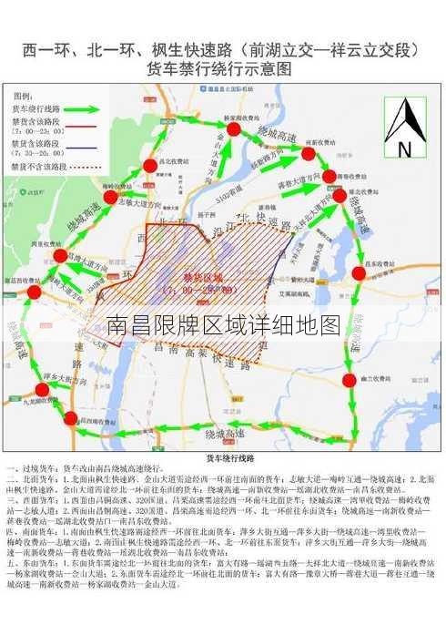 南昌限牌区域详细地图