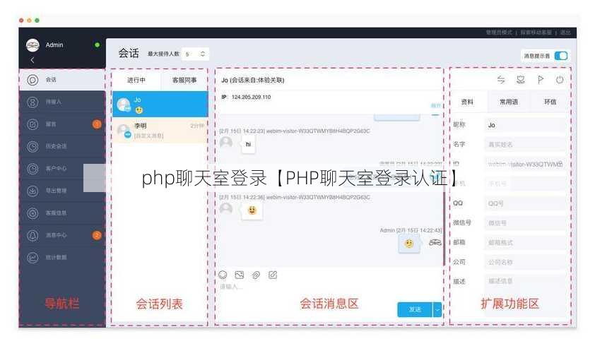 php聊天室登录【PHP聊天室登录认证】