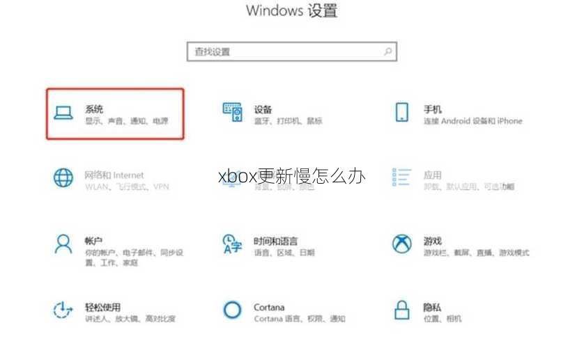 xbox更新慢怎么办