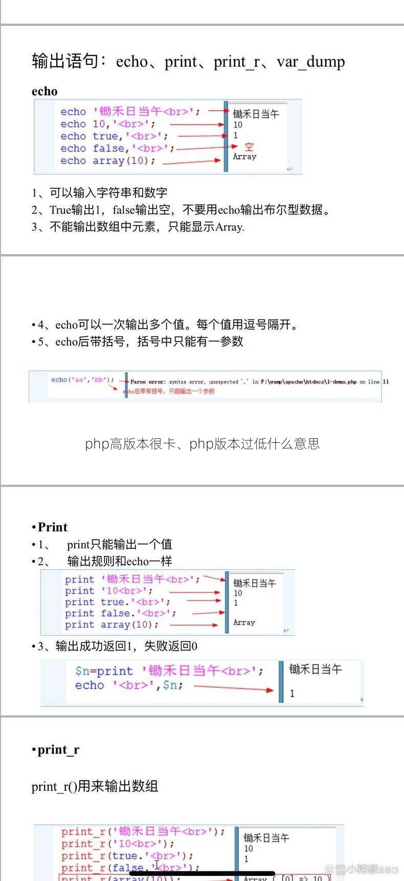 php高版本很卡、php版本过低什么意思