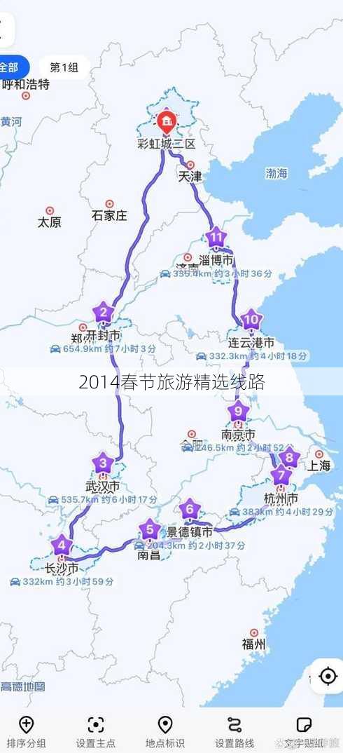 2014春节旅游精选线路