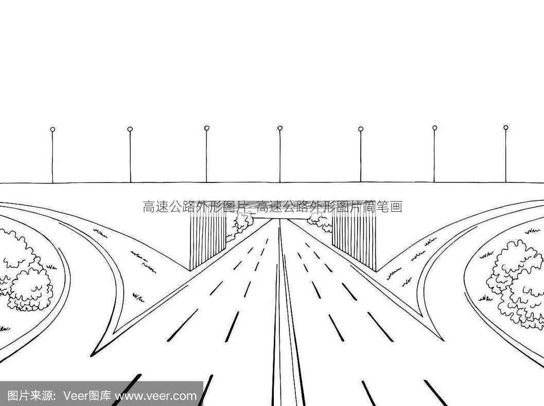 高速公路外形图片_高速公路外形图片简笔画