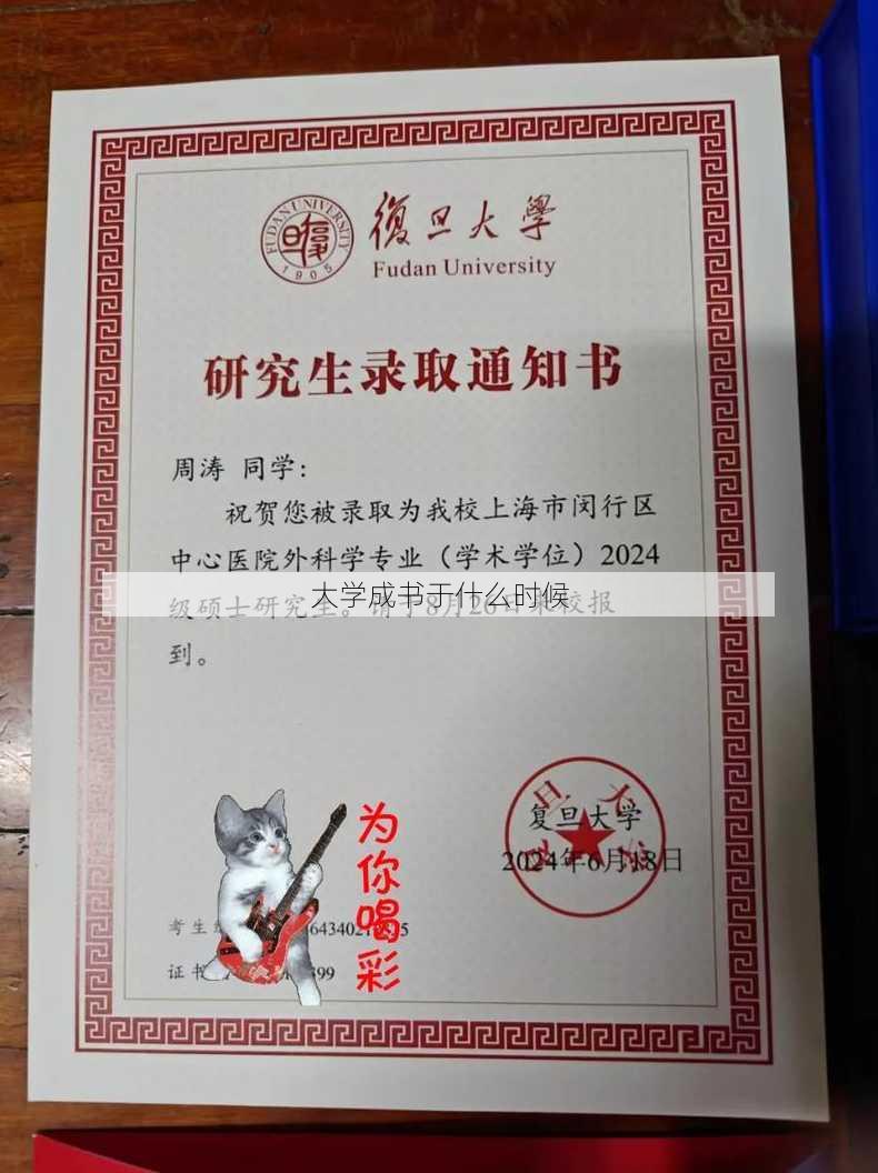 大学成书于什么时候