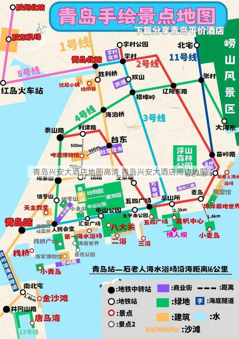 青岛兴安大酒店地图高清 青岛兴安大酒店周边地图