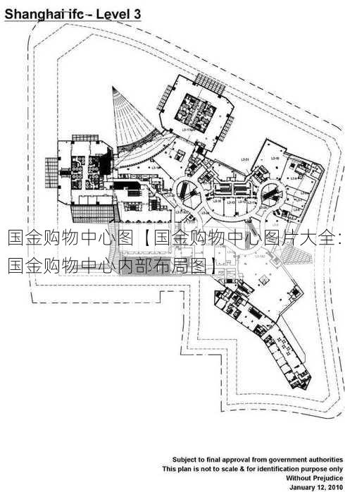 国金购物中心图【国金购物中心图片大全：国金购物中心内部布局图】