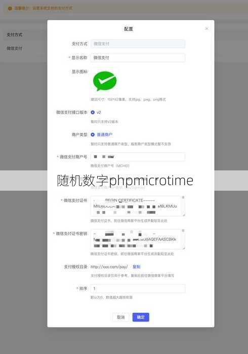 随机数字phpmicrotime