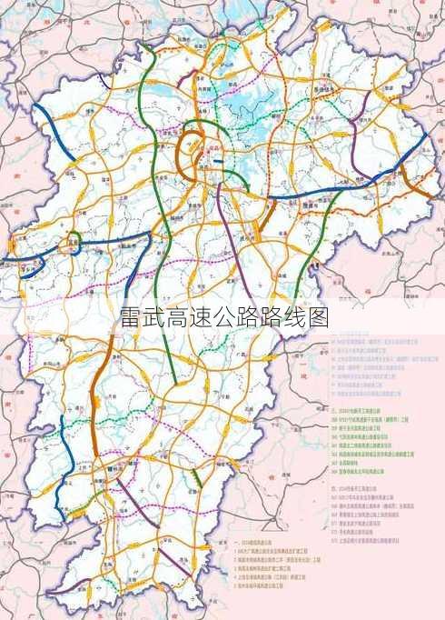 雷武高速公路路线图