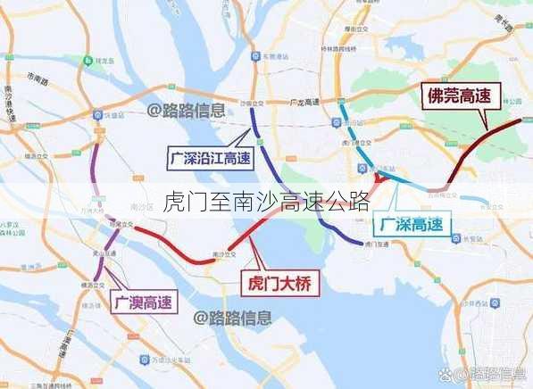 虎门至南沙高速公路