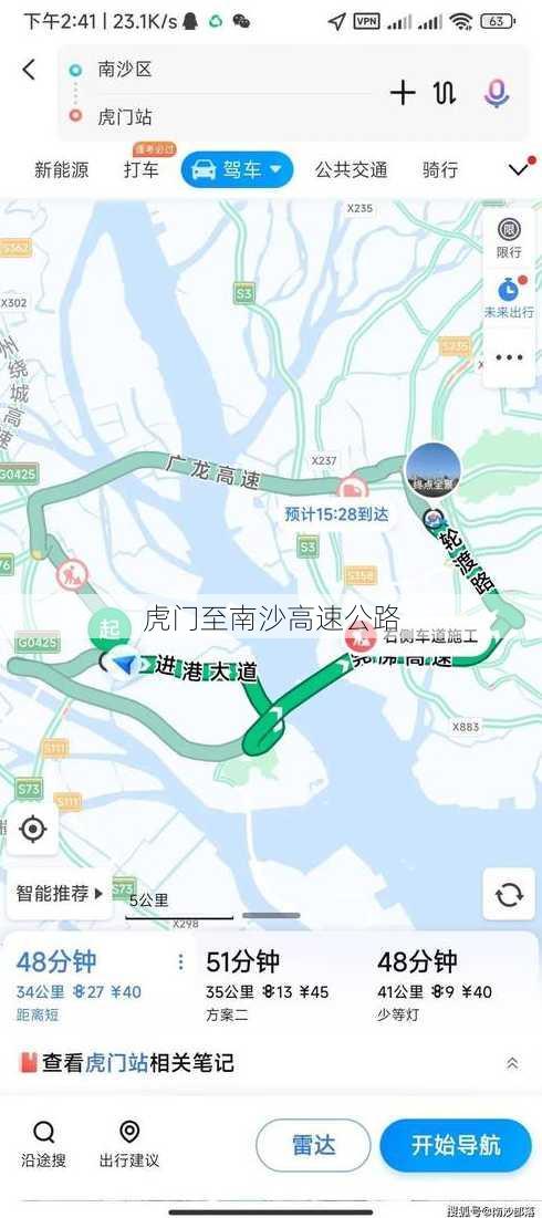 虎门至南沙高速公路