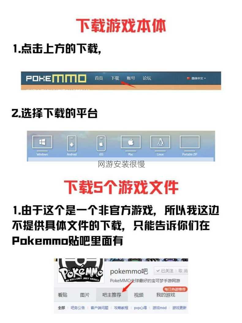 网游安装很慢