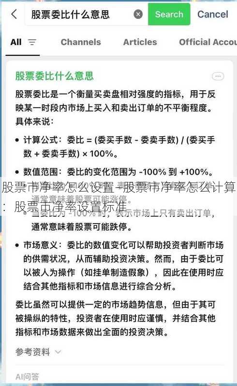 股票市净率怎么设置—股票市净率怎么计算：股票市净率设置标准