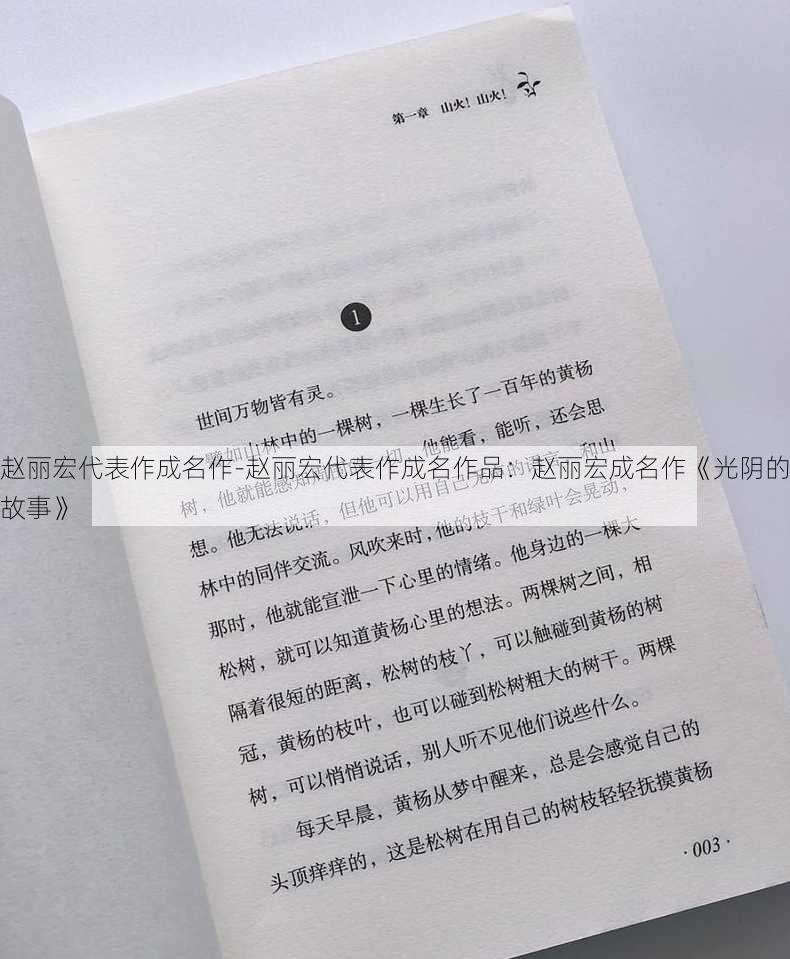 赵丽宏代表作成名作-赵丽宏代表作成名作品：赵丽宏成名作《光阴的故事》