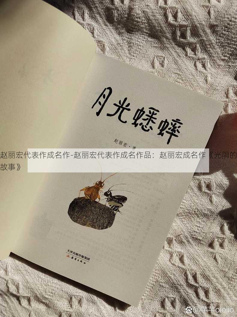 赵丽宏代表作成名作-赵丽宏代表作成名作品：赵丽宏成名作《光阴的故事》