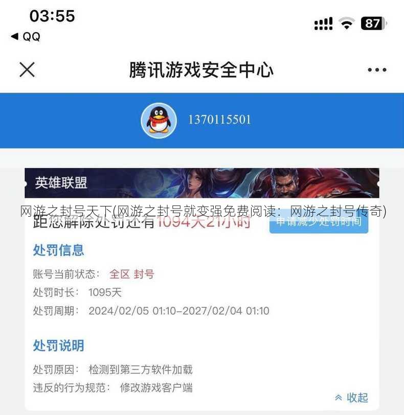 网游之封号天下(网游之封号就变强免费阅读：网游之封号传奇)