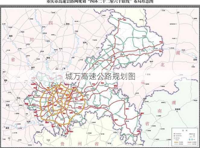 城万高速公路规划图