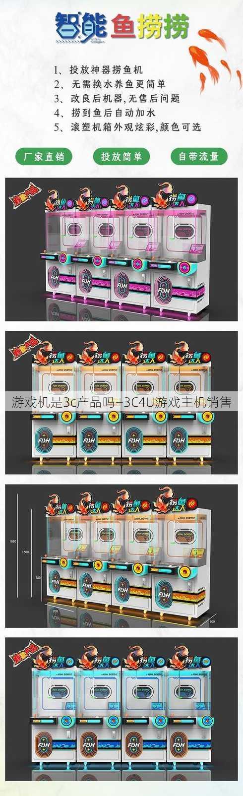 游戏机是3c产品吗—3C4U游戏主机销售