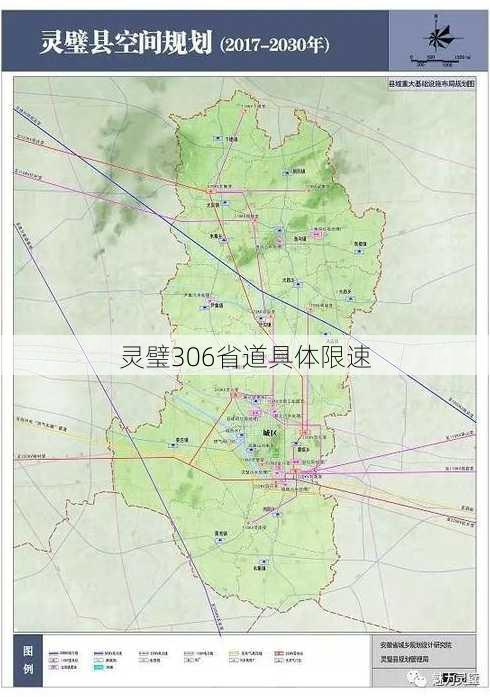 灵璧306省道具体限速