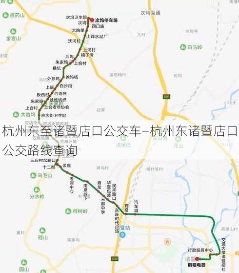 杭州东至诸暨店口公交车—杭州东诸暨店口公交路线查询